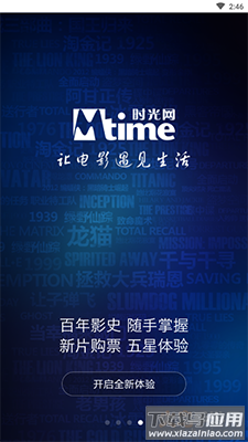 时光网Mtime社区app截图4
