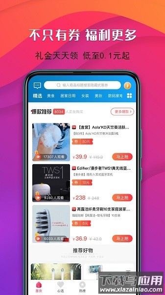 有余生活平台截图1