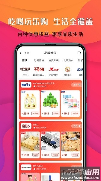 有余生活平台截图2