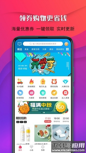 有余生活平台截图3