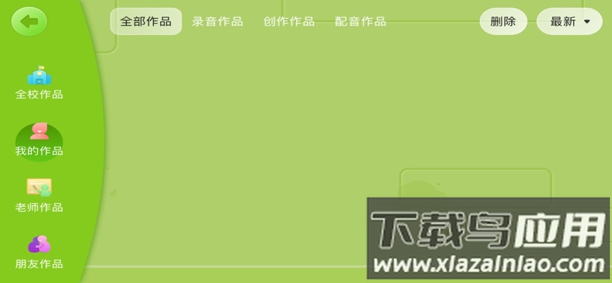 星空学堂app官方最新版本截图2