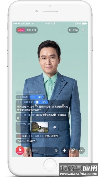 浙里直播手机版截图1