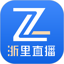 浙里直播手机版