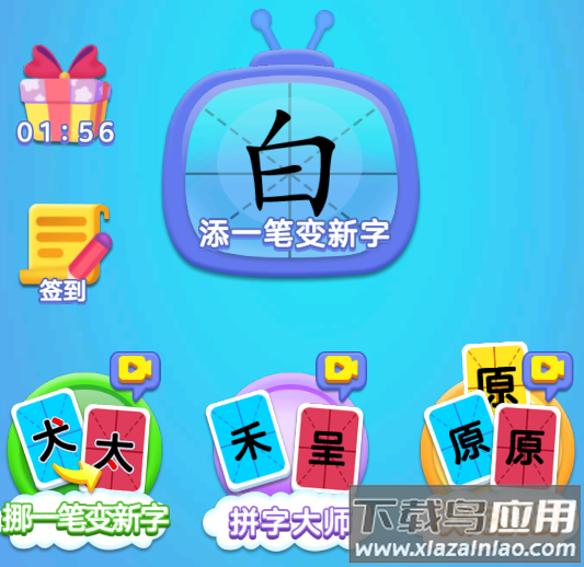 一笔变文字游戏