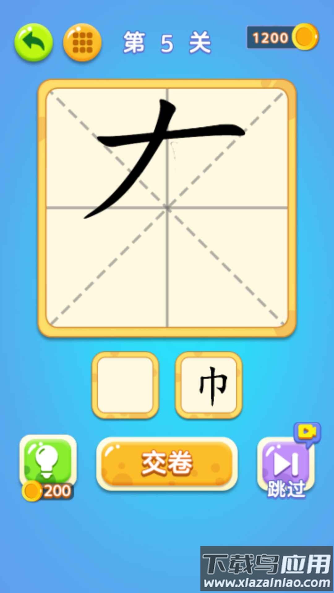 一笔变文字游戏最新版截图1