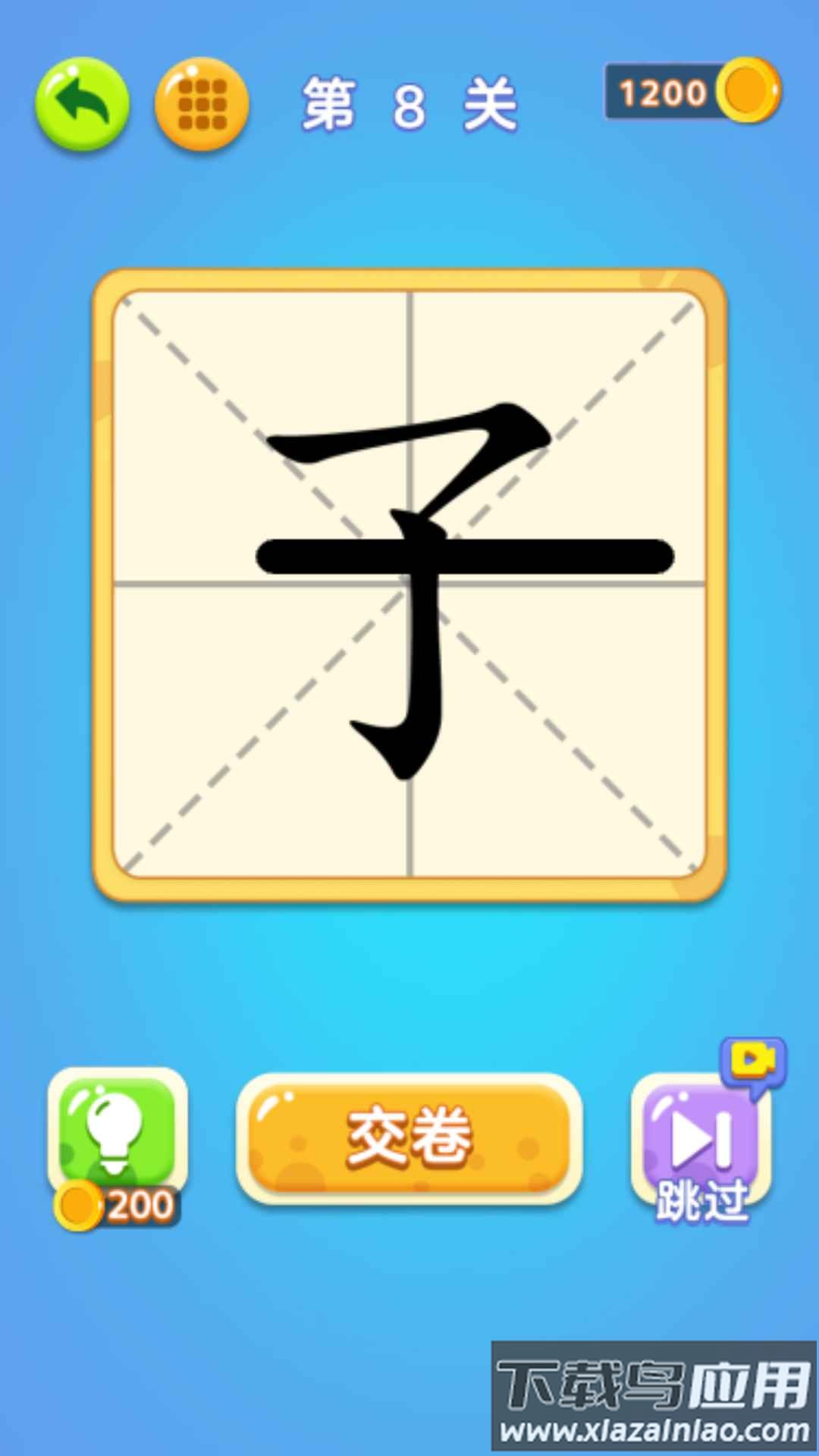 一笔变文字游戏最新版截图2