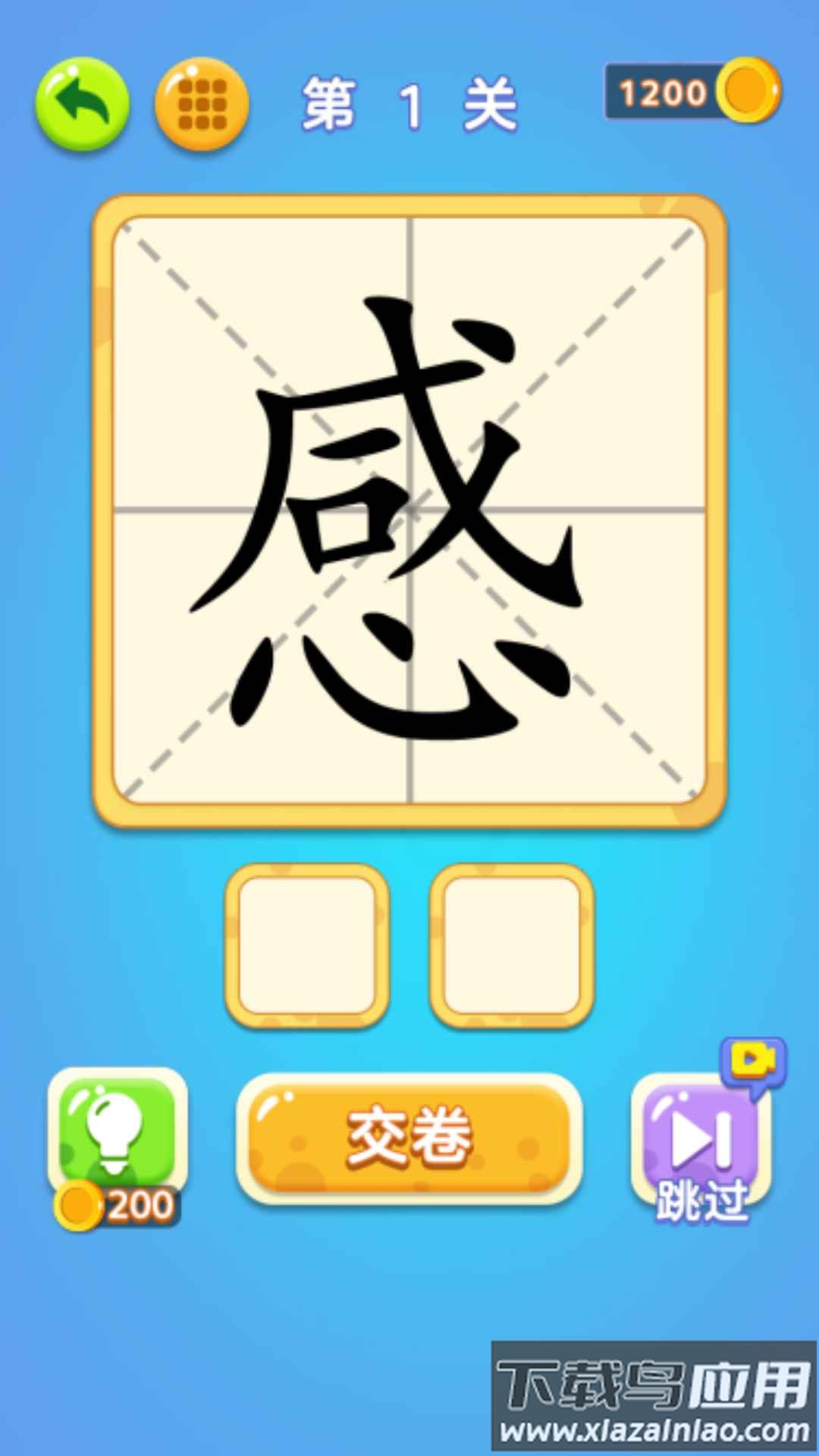 一笔变文字游戏最新版截图3