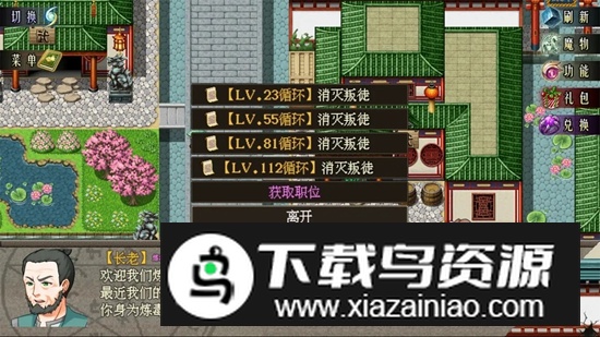 魔法学院手游官方最新版截图3