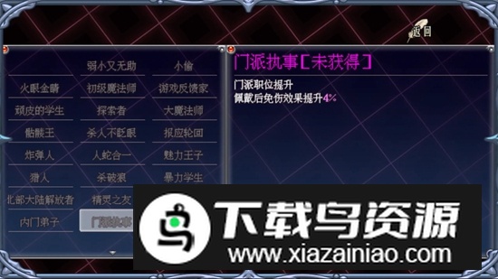魔法学院手游官方最新版截图6
