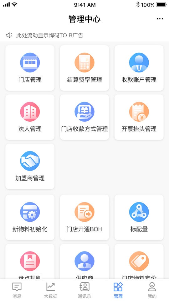 威弘最新版截图2
