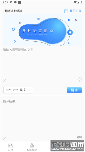 Scanner拍照扫描app