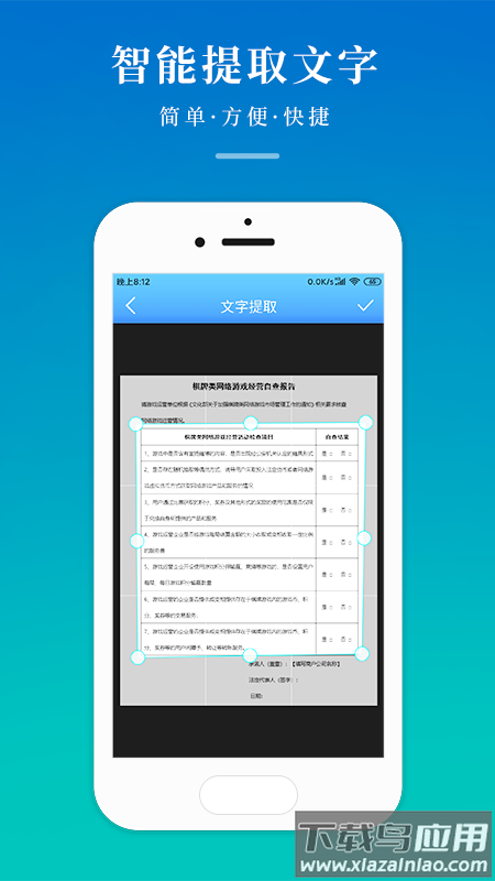 Scanner拍照扫描app最新版截图1