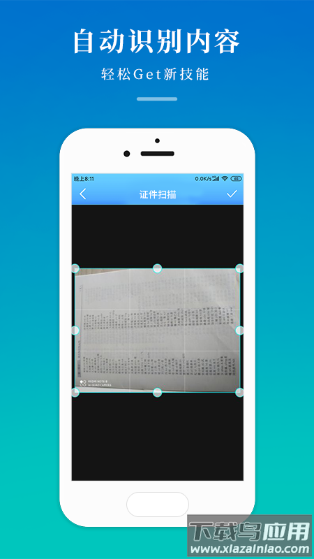 Scanner拍照扫描app最新版截图3