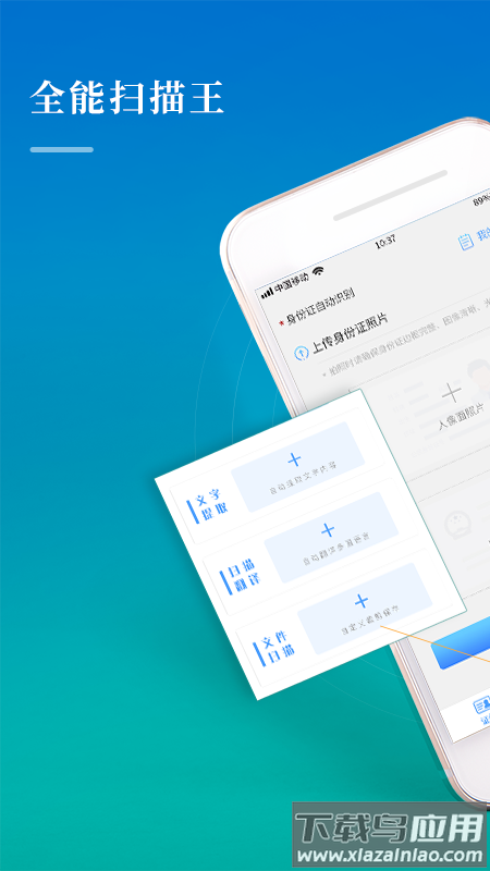 Scanner拍照扫描app最新版截图5