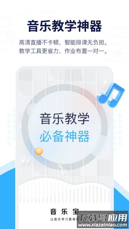 音乐宝app官方下载截图1