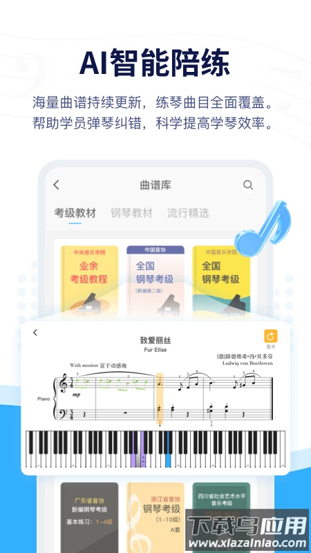 音乐宝app官方下载截图2