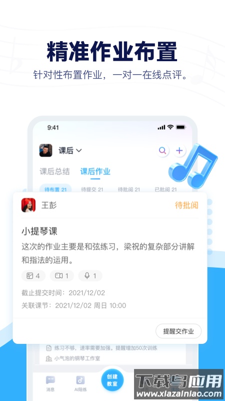音乐宝app官方下载截图5