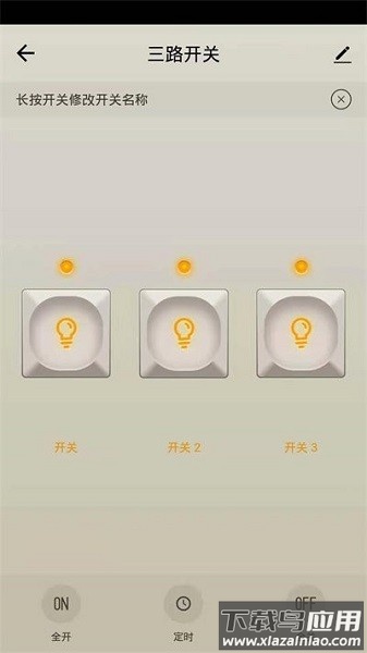 易顺智能最新版截图3
