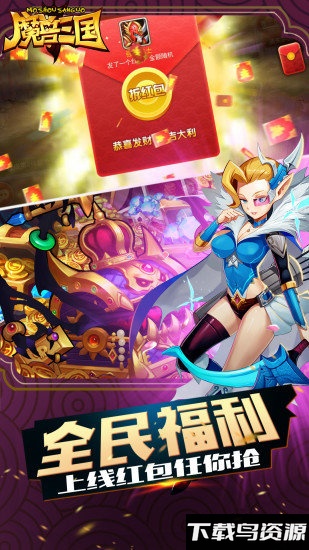 魔兽三国4399版手游最新版截图2