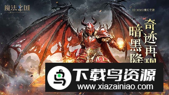 魔法之国手游正版安卓版截图1