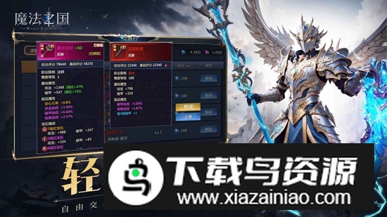 魔法之国手游正版安卓版截图2