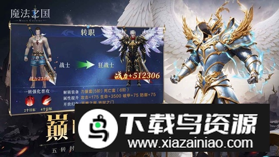 魔法之国手游正版安卓版截图4