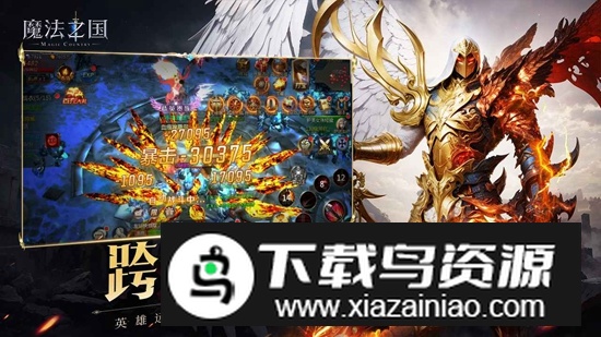 魔法之国手游正版安卓版截图5