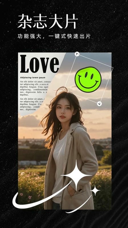 AI魔效相机软件下载