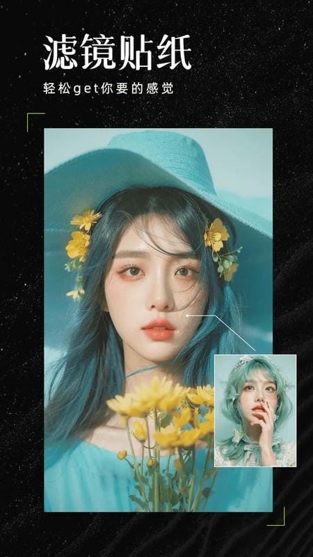 AI魔效相机app最新版截图2