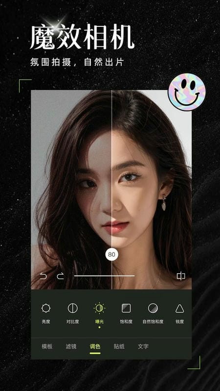 AI魔效相机app最新版截图4