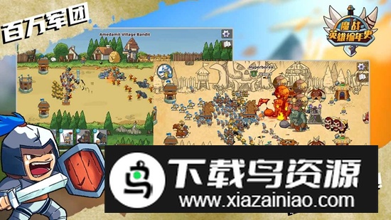 魔战英雄编年史2025游戏手机版截图1