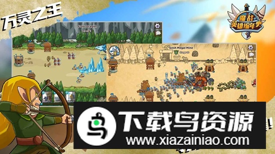 魔战英雄编年史2025游戏手机版截图2