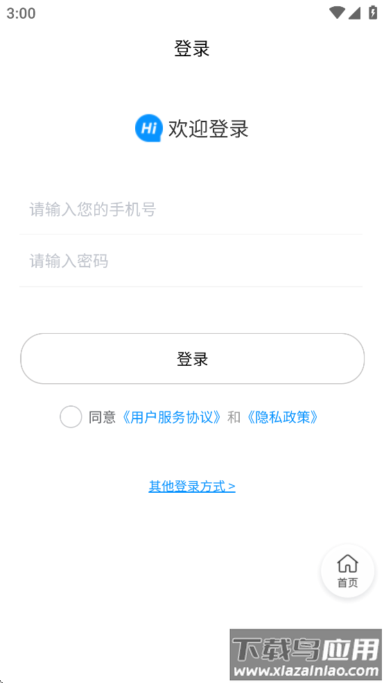 UU停车官方下载最新版截图4