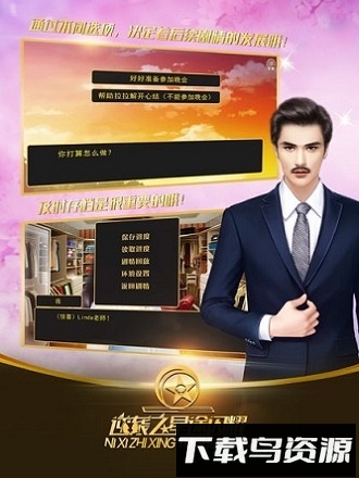 逆袭之星途闪耀游戏