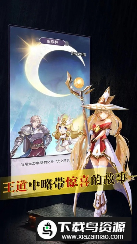 魔宠放置传说游戏官方版截图1