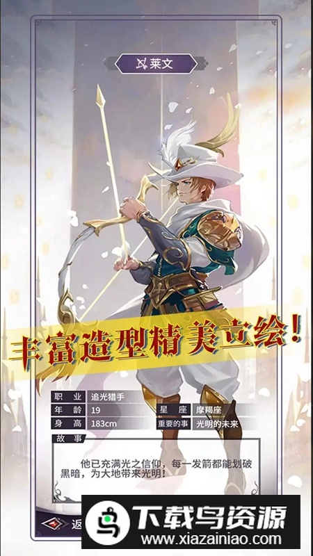 魔宠放置传说游戏官方版截图3
