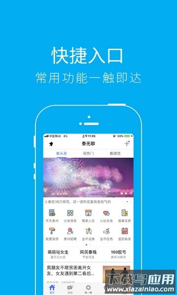 泰无聊手机版