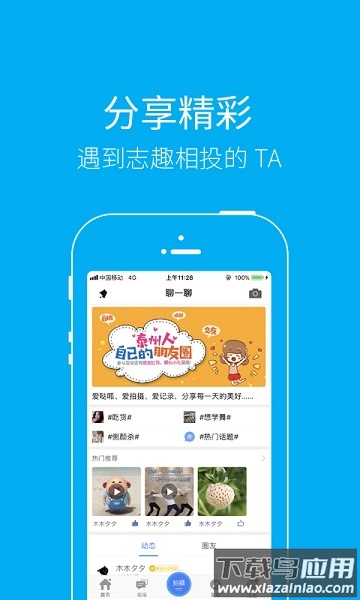 泰无聊论坛截图1