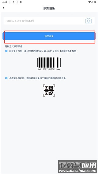 途强在线最新版