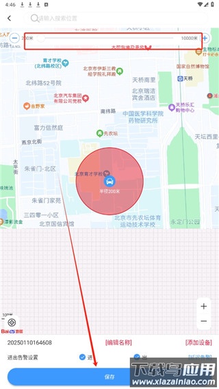 途强在线最新版