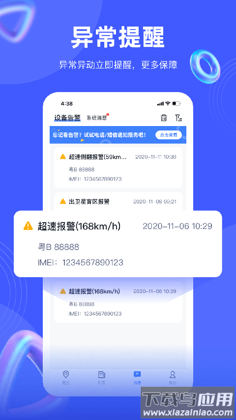 途强在线最新版截图1