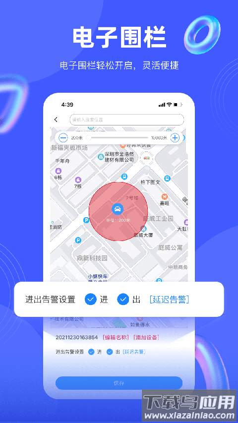 途强在线最新版截图2