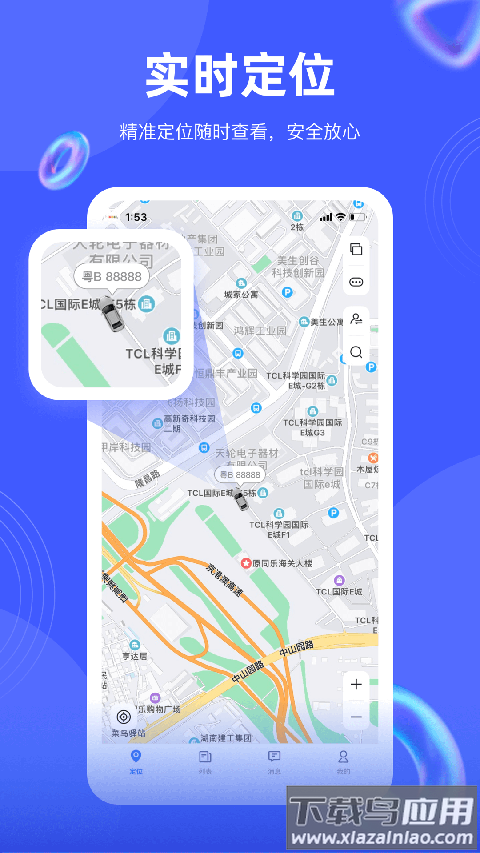 途强在线最新版截图3
