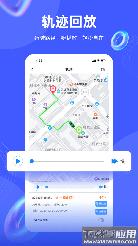 途强在线最新版截图4