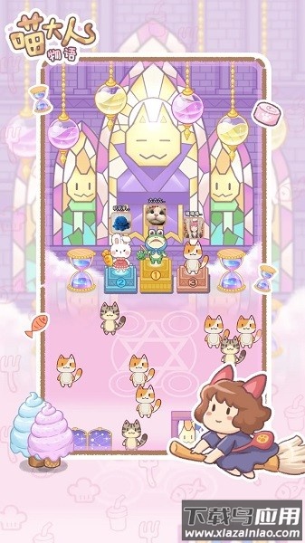 喵大人物语小游戏最新版截图1
