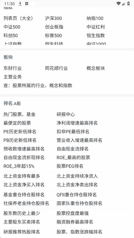 乌龟量化手机版下载