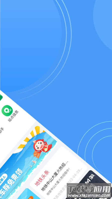 鹭鹭行app官方下载截图2