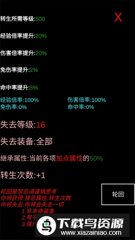 魔塔挂机文字游戏最新版最新版截图1