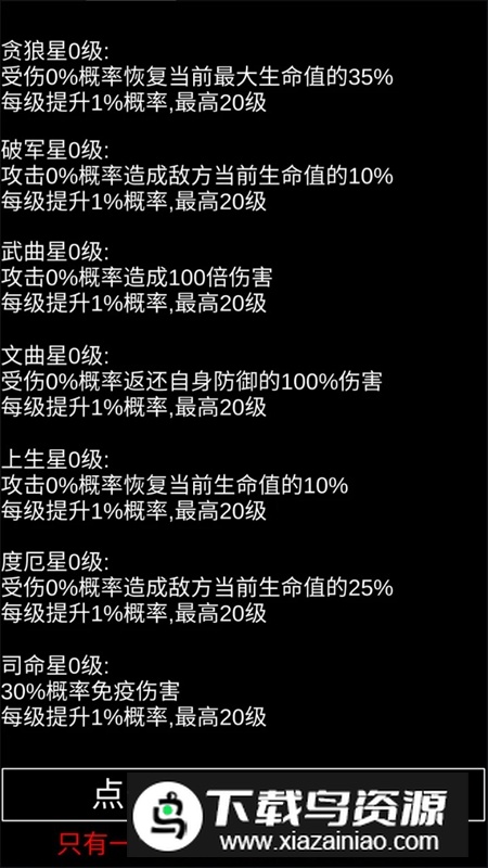 魔塔挂机文字游戏最新版最新版截图2