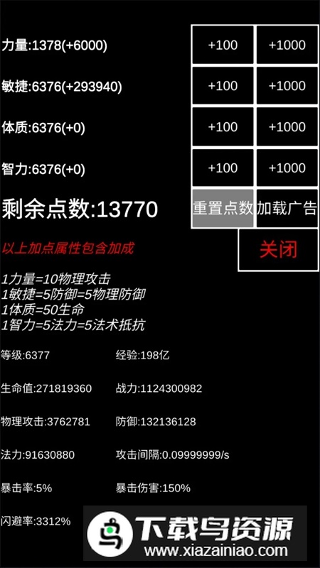 魔塔挂机文字游戏最新版最新版截图3